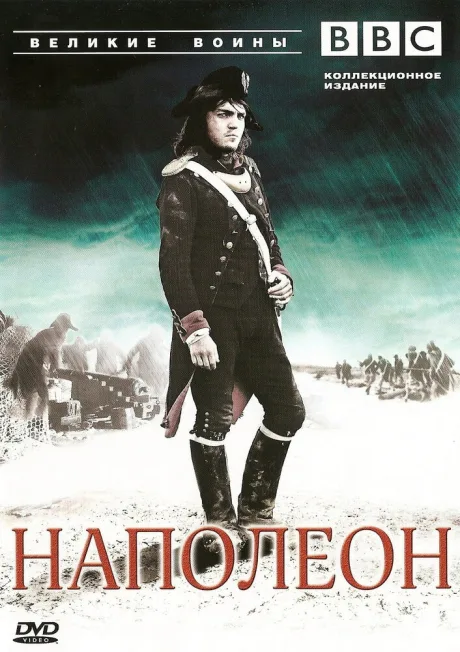 BBC: Великие воины (сериал 2007)