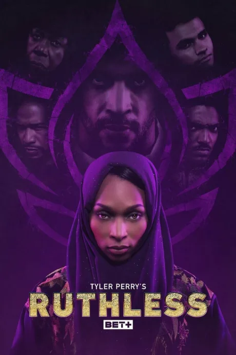 Беспощадный (сериал 2020)
