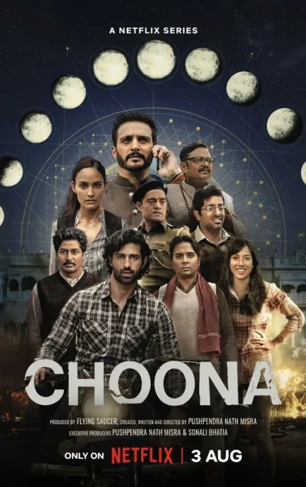 Choona (сериал 2023)