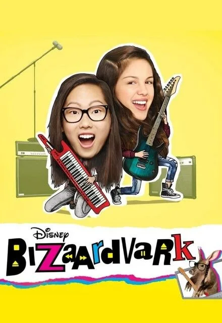 Чудаардварк (сериал 2016)