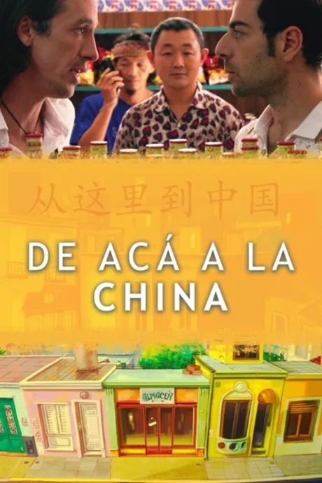 До Китая (2019)