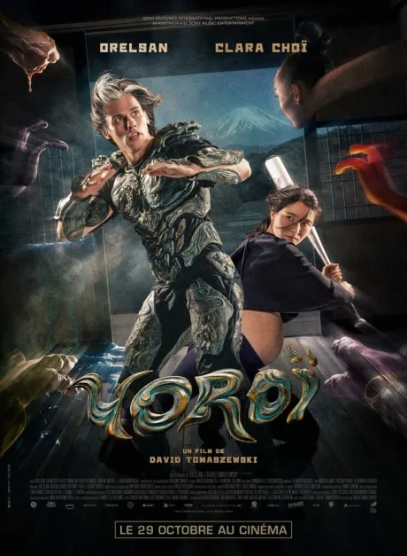 Доспехи (2025)