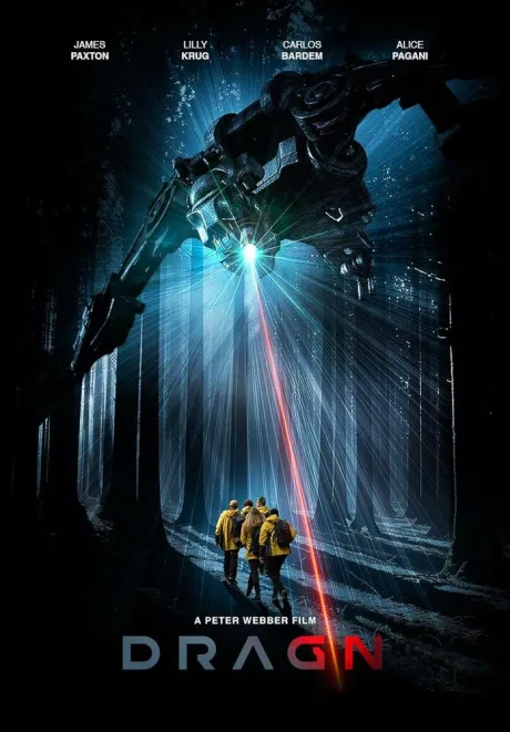 Дракон (2025)