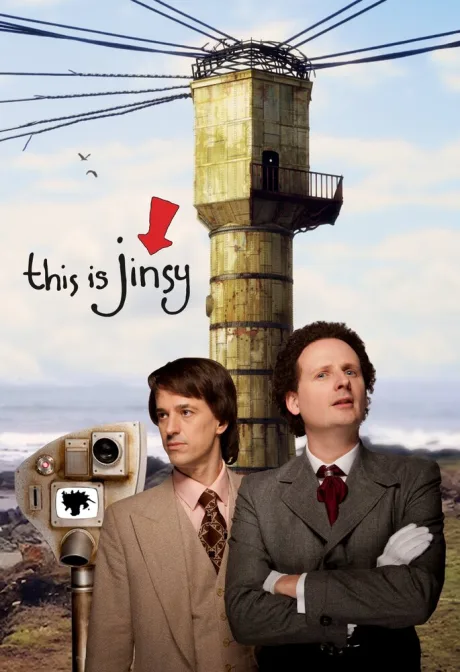 Это Джинси (сериал 2010)