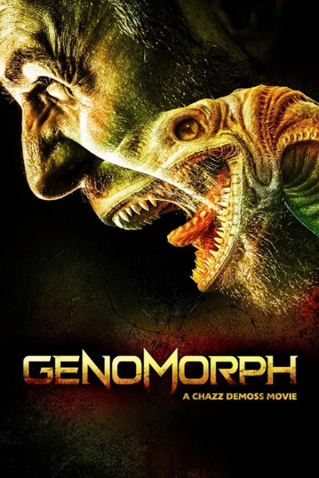 Геноморф (2019)