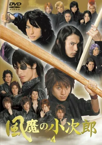 Кодзиро из клана Фума (сериал 2007)