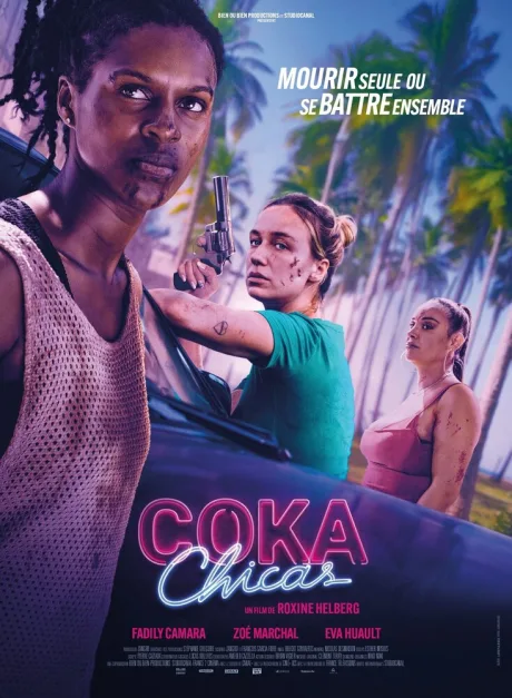 Кока девочки (2025)