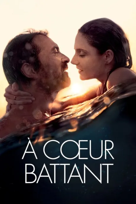 Конец любви (2019)