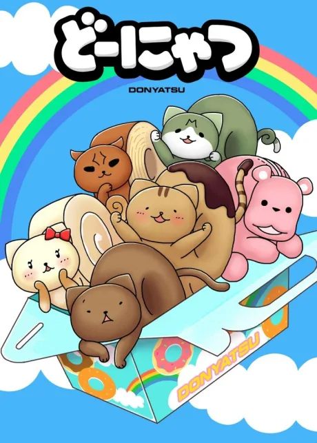 Котопончик (сериал 2013)