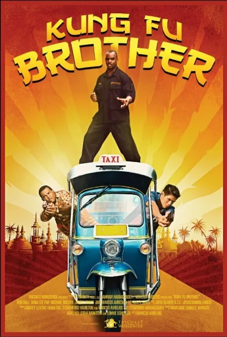 Кунг Фу Братья (2014)