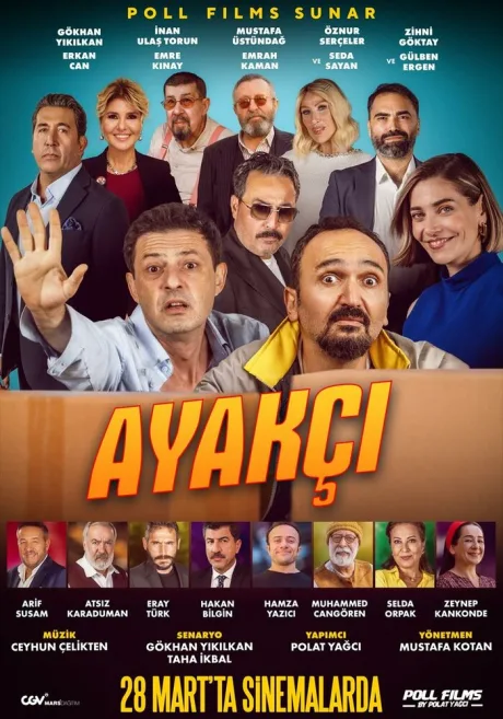 Курьер (2025)