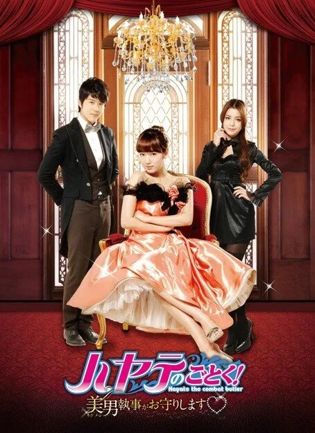 Хаятэ, боевой дворецкий (сериал 2011)