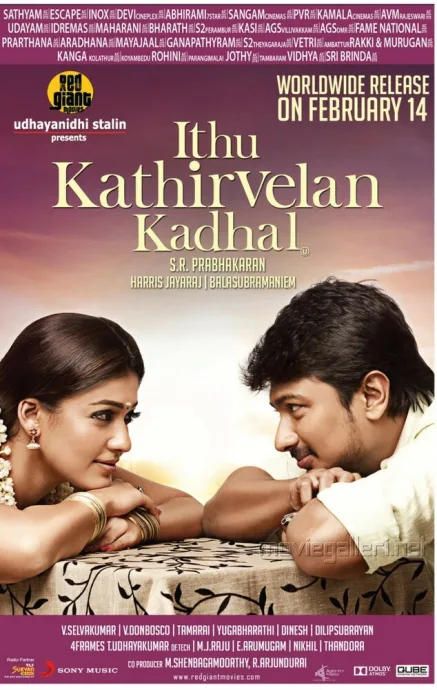 Любовь Катирвелана (2014)
