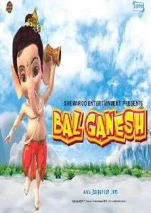 Маленький Ганеша (2007)