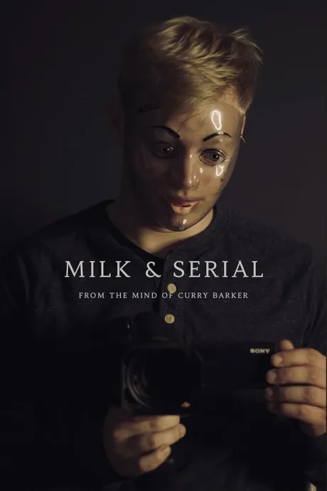 Милк и сериал (2024)