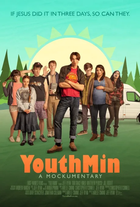 Молодёжное служение (2017)