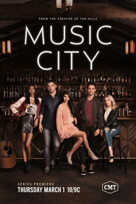 Музыкальный город (сериал 2018)