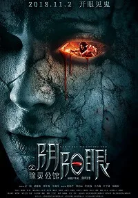 Не видишь я тебя люблю (2018)