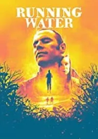 Неумолимое течение (2019)