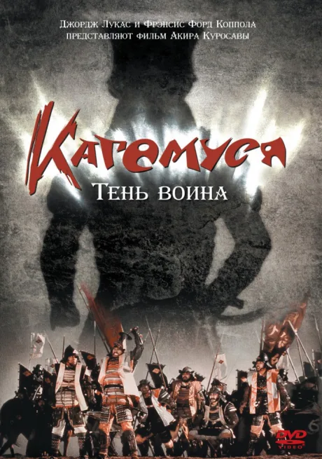 Новая Тень Воинов (2003)