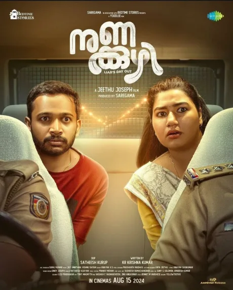 Nunakkuzhi (2024)