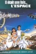Однажды в космосе (сериал 1982)