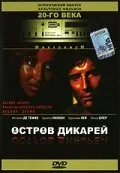 Остров дикарей (1985)