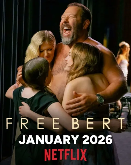 Освободите Берта (сериал 2025)