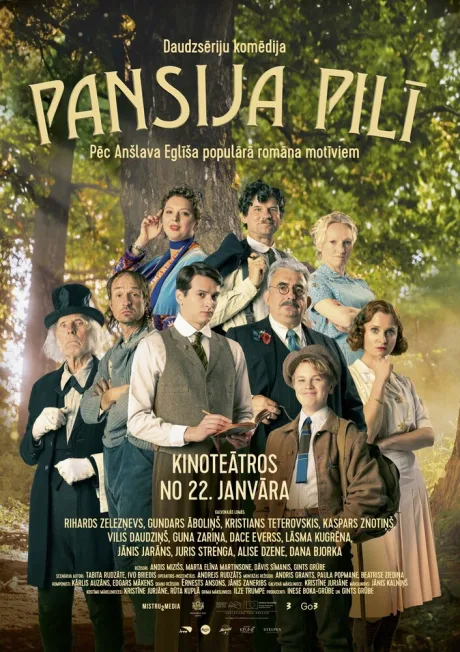 Пансион в особняке (сериал 2024)