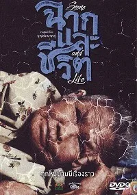 Пейзаж и жизнь (2018)