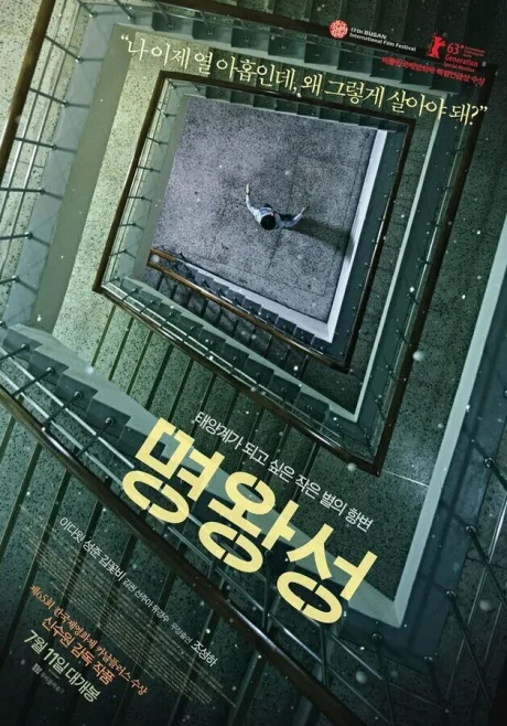Плуто (2012)