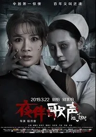 Полуночная мелодия (2019)