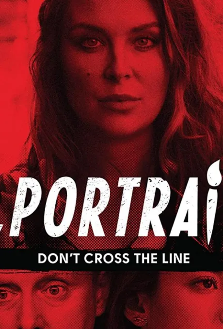 Портрет (2020)