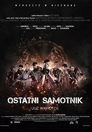 Последний странник (2019)