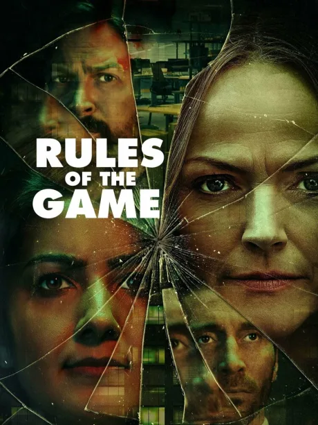 Правила игры (2022) (сериал 2022)