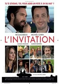 Приглашение (2016)