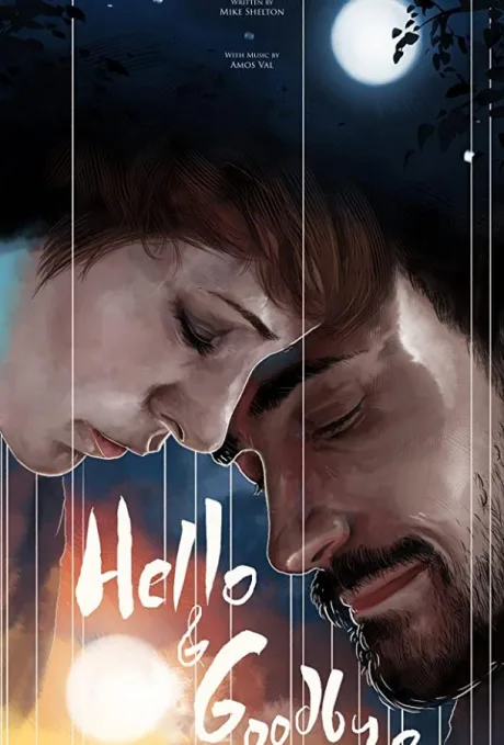 Привет и прощай (2018)