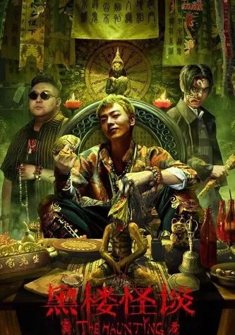 Призрак 1 (сериал 2023)