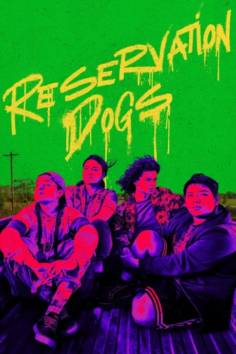 Псы резервации (сериал 2021)