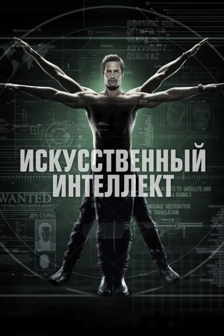 Разведка (сериал 2015)