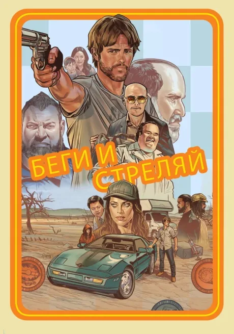 Рэй (сериал 2022)