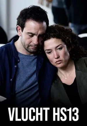 Рейс HS13 (сериал 2016)