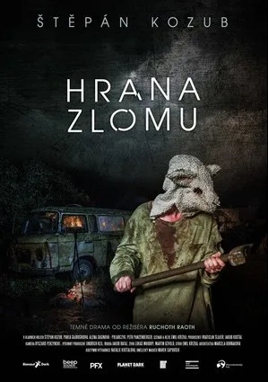 Рубеж (2021)