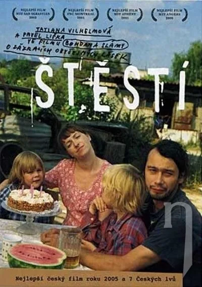 Счастье (2005)