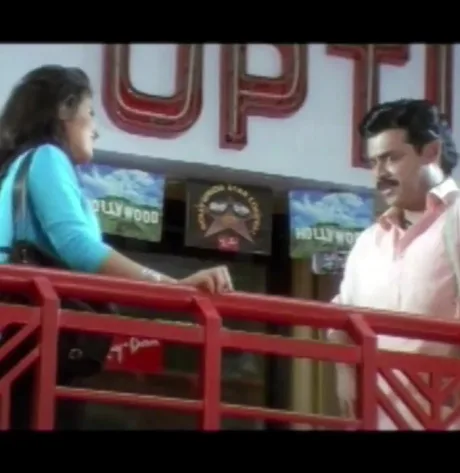 Seenu (1999)
