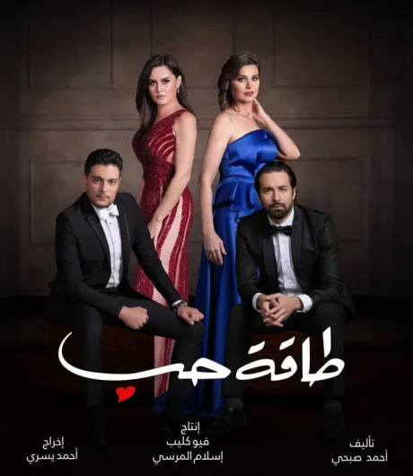Сила любви (сериал 2020)