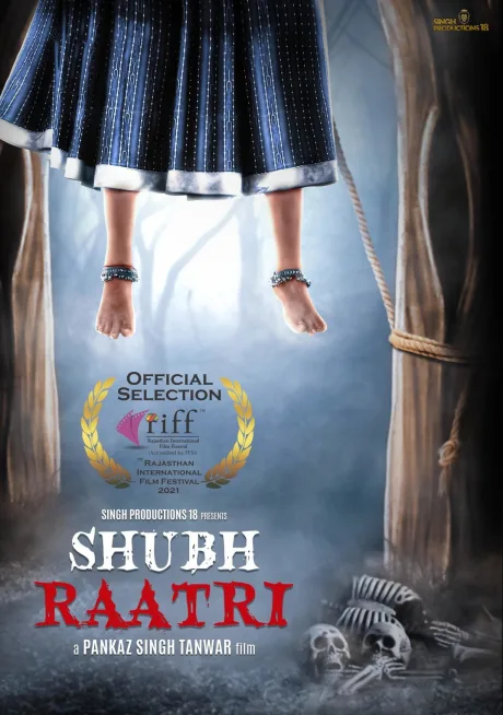 Спокойной ночи (2018)
