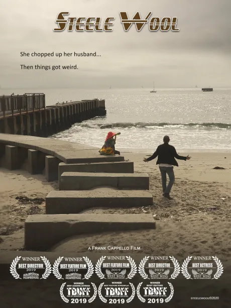 Стил и Вул (2019)