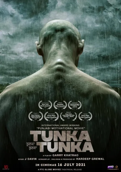 Стремление (2021)