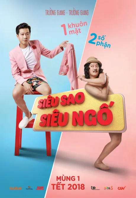 Суперзвёздный, суперглупый (2018)